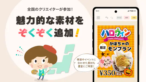 POPKIT（ポップキット）チラシやポスターのデザイン作成 7