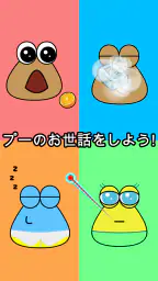 Pou 1
