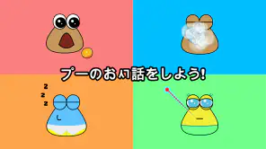 Pou screenshot