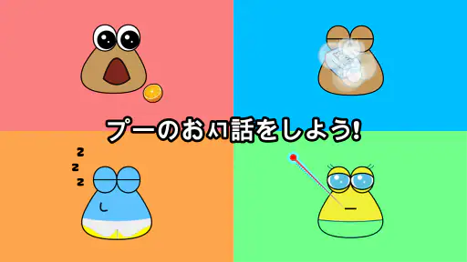 Pou 6