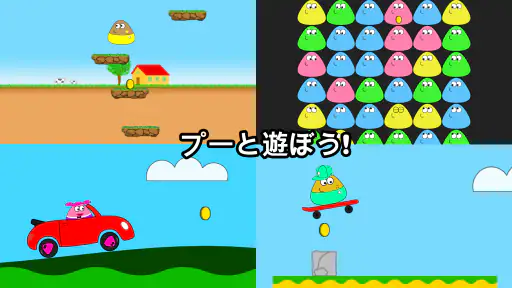 Pou 7