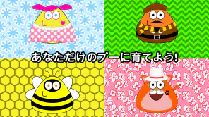 Pou screenshot