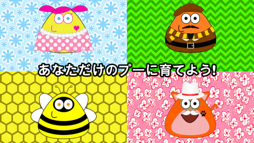 Pou 8