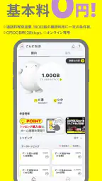povo2.0アプリ 1