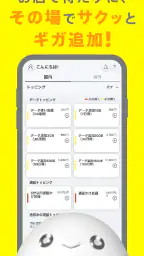 povo2.0アプリ 2