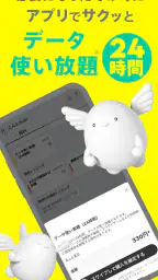 povo2.0アプリ 3