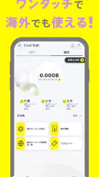 povo2.0アプリ 4
