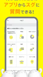 povo2.0アプリ 5