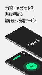 PowerX 7