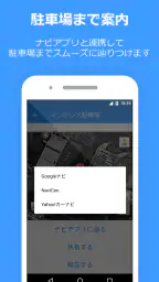 PPPark! -駐車場料金 最安検索- 5