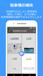 PPPark! -駐車場料金 最安検索- 7