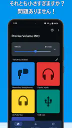 Precise Volume 2.0 + Equalizer 1