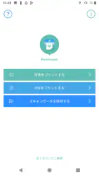 PrintSmash 1