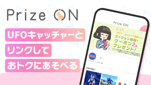 Prize ON 7
