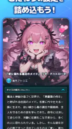 Prometary : AIキャラ創作 &ショートストーリー 7
