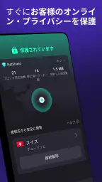 Proton VPN: 高速&安全なVPN 2