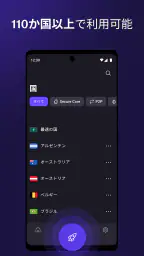 Proton VPN: 高速&安全なVPN 3