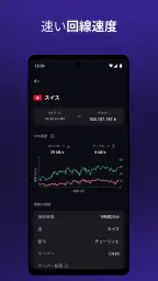 Proton VPN: 高速&安全なVPN 5