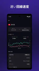 Proton VPN: 高速&安全なVPN screenshot