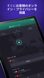 Proton VPN: 高速&安全なVPN 8