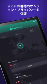 Proton VPN: 高速&安全なVPN screenshot