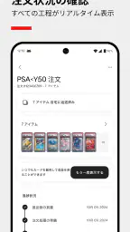PSA | グレーディングサービス 2