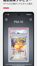 PSA | グレーディングサービス 3
