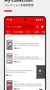 PSA | グレーディングサービス screenshot