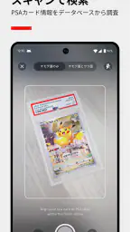 PSA | グレーディングサービス 6