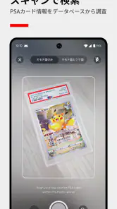 PSA | グレーディングサービス screenshot