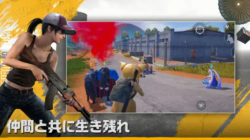 PUBG MOBILE - 世界一のバトルロイヤル！ 5