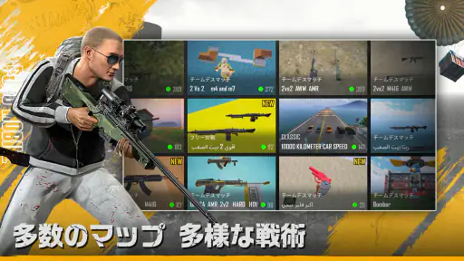 PUBG MOBILE - 世界一のバトルロイヤル！ 6
