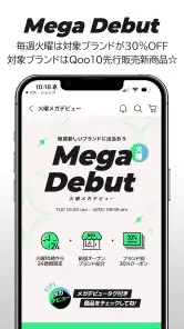 Qoo10 (キューテン) screenshot