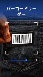 QR & Barcode Scanner 2