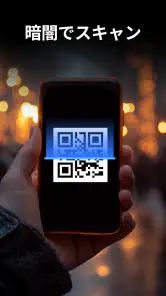 QR & Barcode Scanner screenshot