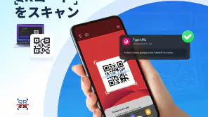 QR Code Scanner screenshot