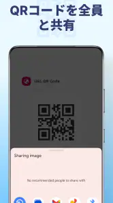 QR Code Scanner screenshot