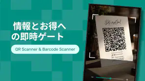 QR Scanner & Barcode Scanner screenshot