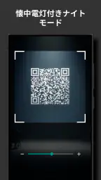 QR Scanner & Barcode Scanner 7