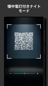 QR Scanner & Barcode Scanner screenshot