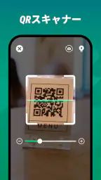QR コードスキャナー 1