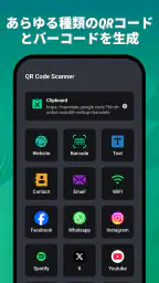 QR コードスキャナー 6