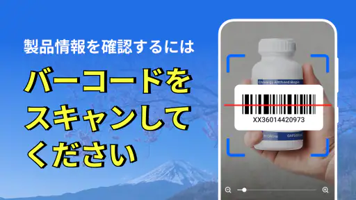 QR &バーコードスキャナー: QR をスキャン 3