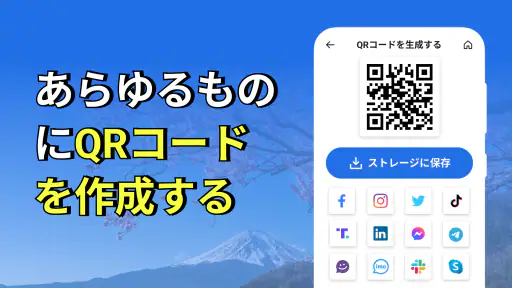 QR &バーコードスキャナー: QR をスキャン 4