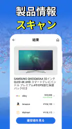 QR &バーコードスキャナー: QR をスキャン 7