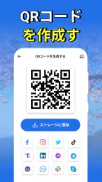 QR &バーコードスキャナー: QR をスキャン 8