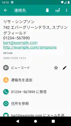 QRコード & バーコードリーダー 3
