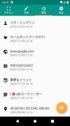 QRコード & バーコードリーダー 5
