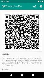 QRコード & バーコードリーダー 7
