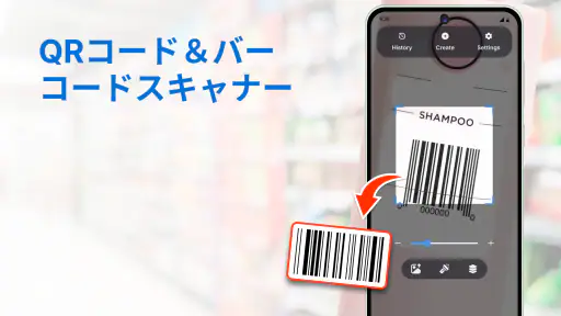 QRコードスキャナー:スマートスキャン 1